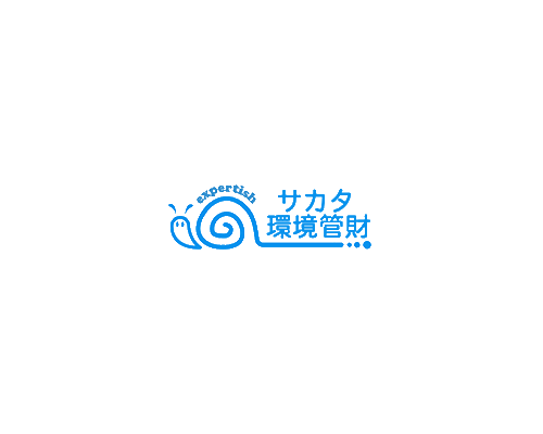 サカタ環境管財